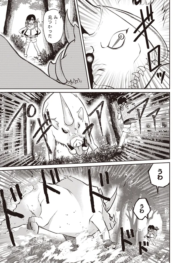 Dungeon de Bocchi Meshi Shitetara Saikyou no SSS Rank Boukensha ni Natteta. Chapter 1 31ページ
