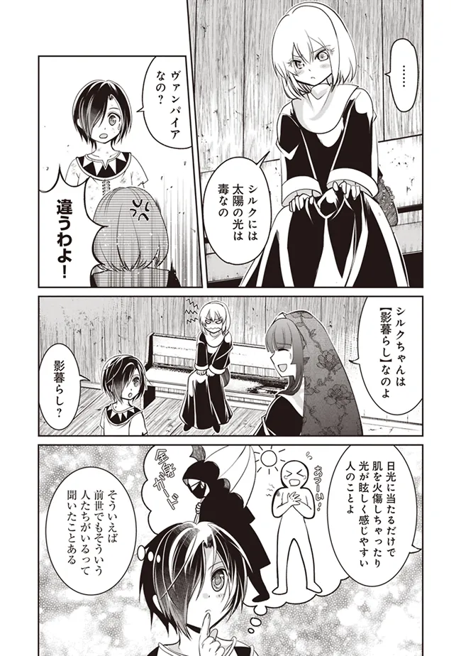 Dungeon de Bocchi Meshi Shitetara Saikyou no SSS Rank Boukensha ni Natteta. Chapter 2 13ページ
