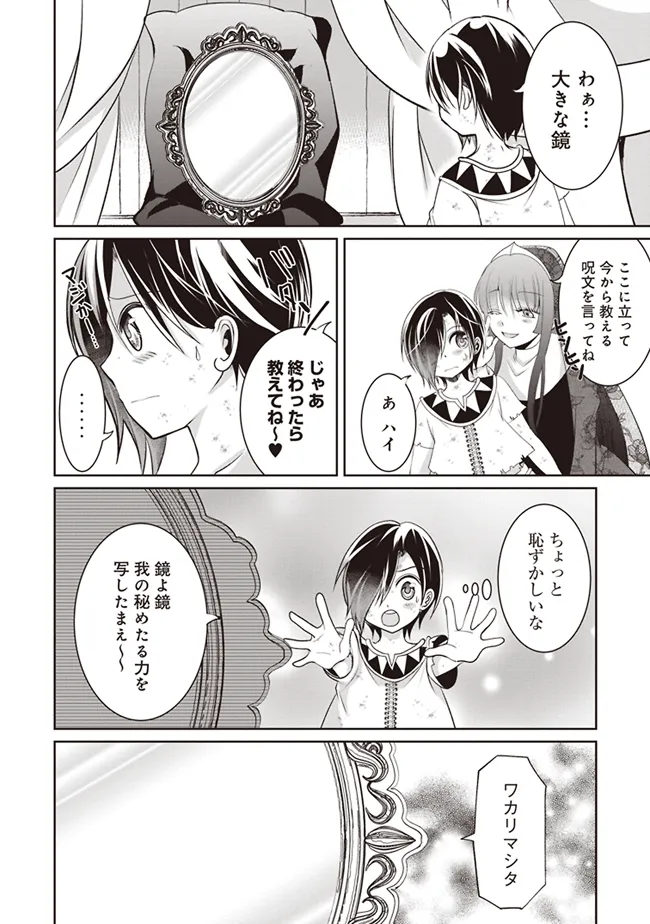 Dungeon de Bocchi Meshi Shitetara Saikyou no SSS Rank Boukensha ni Natteta. Chapter 2 4ページ