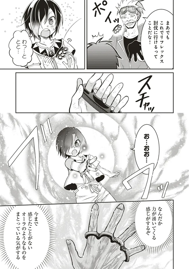 Dungeon de Bocchi Meshi Shitetara Saikyou no SSS Rank Boukensha ni Natteta. Chapter 3 15ページ