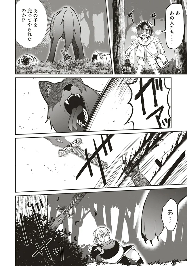 Dungeon de Bocchi Meshi Shitetara Saikyou no SSS Rank Boukensha ni Natteta. Chapter 3 28ページ