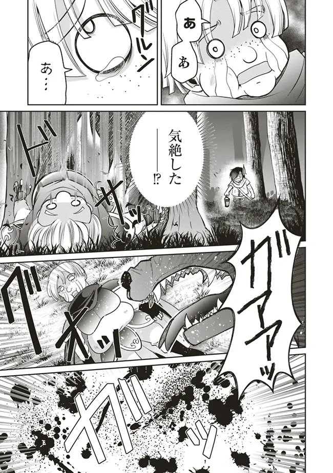 Dungeon de Bocchi Meshi Shitetara Saikyou no SSS Rank Boukensha ni Natteta. Chapter 3 29ページ