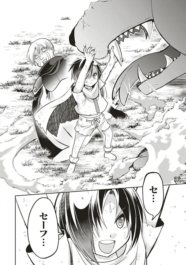 Dungeon de Bocchi Meshi Shitetara Saikyou no SSS Rank Boukensha ni Natteta. Chapter 3 30ページ