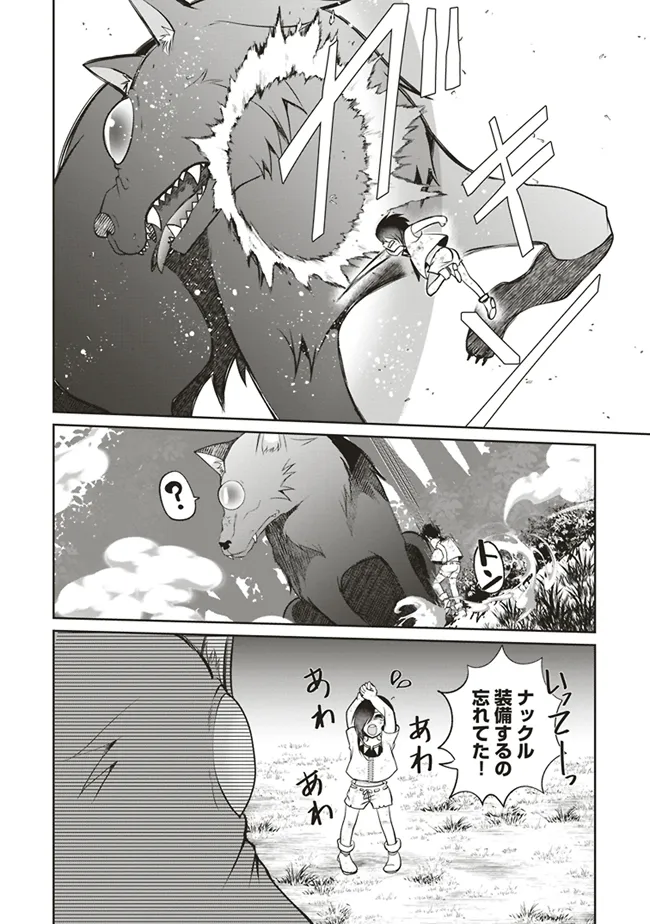 Dungeon de Bocchi Meshi Shitetara Saikyou no SSS Rank Boukensha ni Natteta. Chapter 3 34ページ