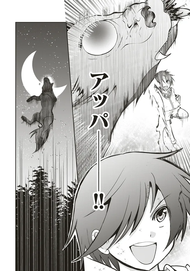 Dungeon de Bocchi Meshi Shitetara Saikyou no SSS Rank Boukensha ni Natteta. Chapter 3 38ページ