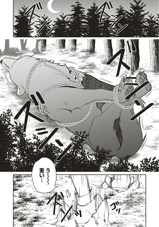 Dungeon de Bocchi Meshi Shitetara Saikyou no SSS Rank Boukensha ni Natteta. Chapter 4 1ページ
