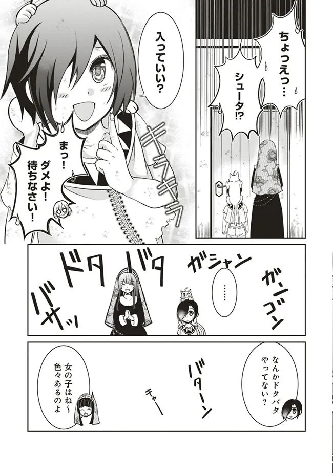 Dungeon de Bocchi Meshi Shitetara Saikyou no SSS Rank Boukensha ni Natteta. Chapter 4 19ページ