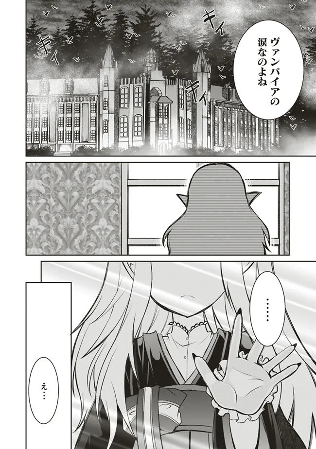Dungeon de Bocchi Meshi Shitetara Saikyou no SSS Rank Boukensha ni Natteta. Chapter 4 36ページ