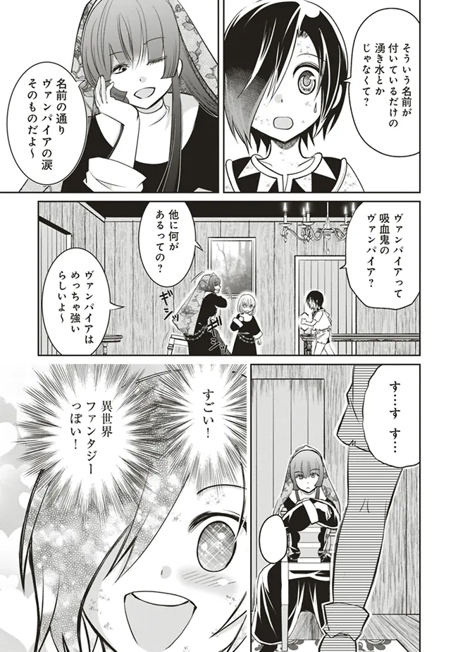 Dungeon de Bocchi Meshi Shitetara Saikyou no SSS Rank Boukensha ni Natteta. Chapter 4 37ページ