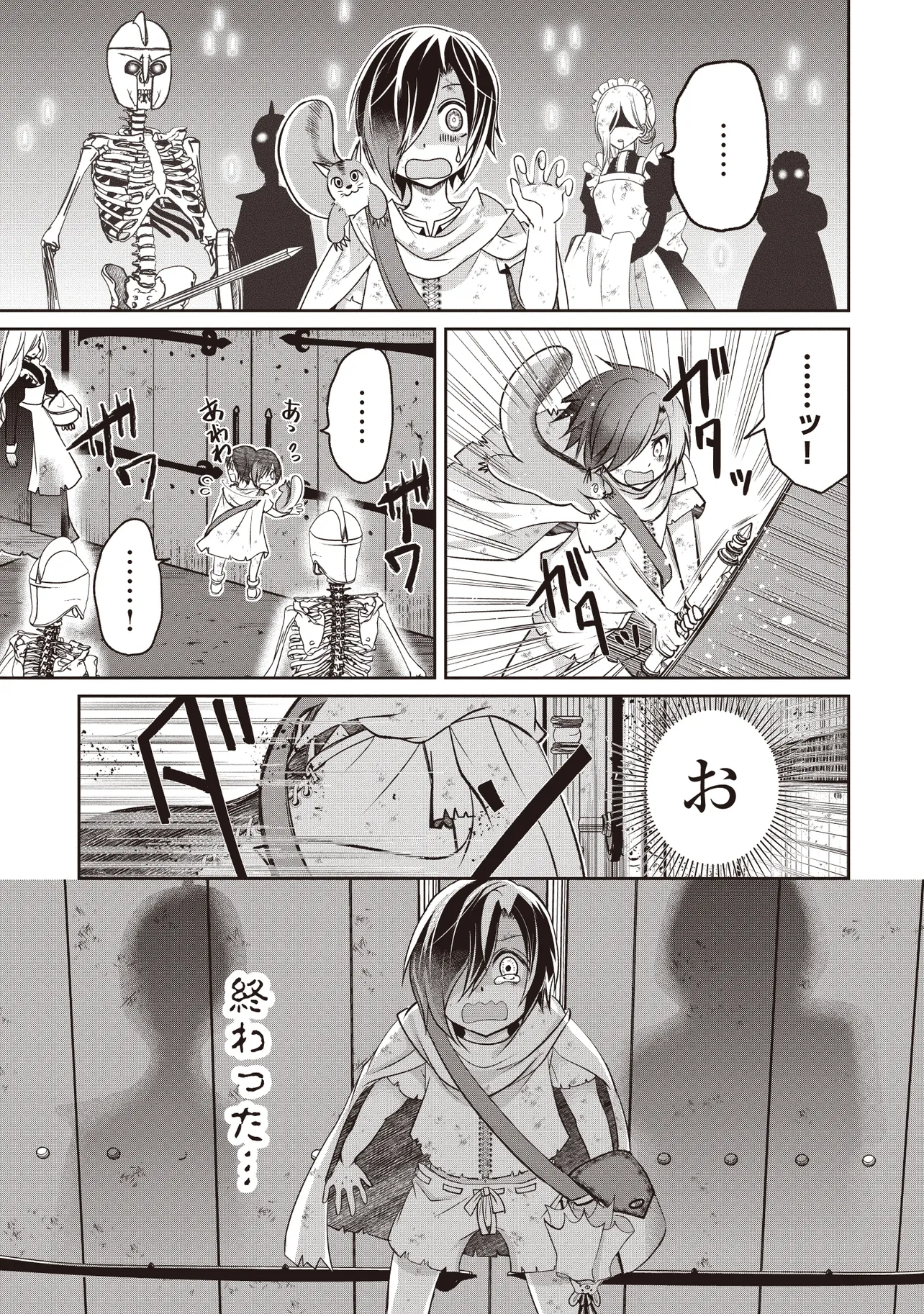 Dungeon de Bocchi Meshi Shitetara Saikyou no SSS Rank Boukensha ni Natteta. Chapter 5 23ページ