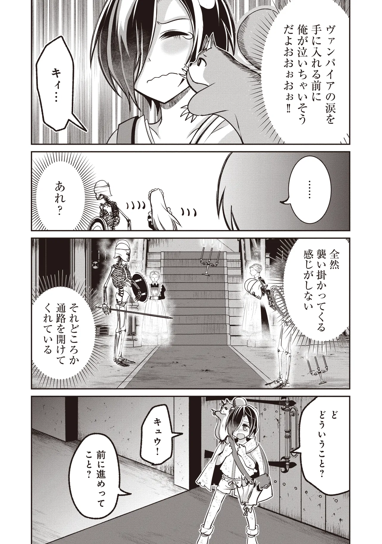 Dungeon de Bocchi Meshi Shitetara Saikyou no SSS Rank Boukensha ni Natteta. Chapter 5 24ページ