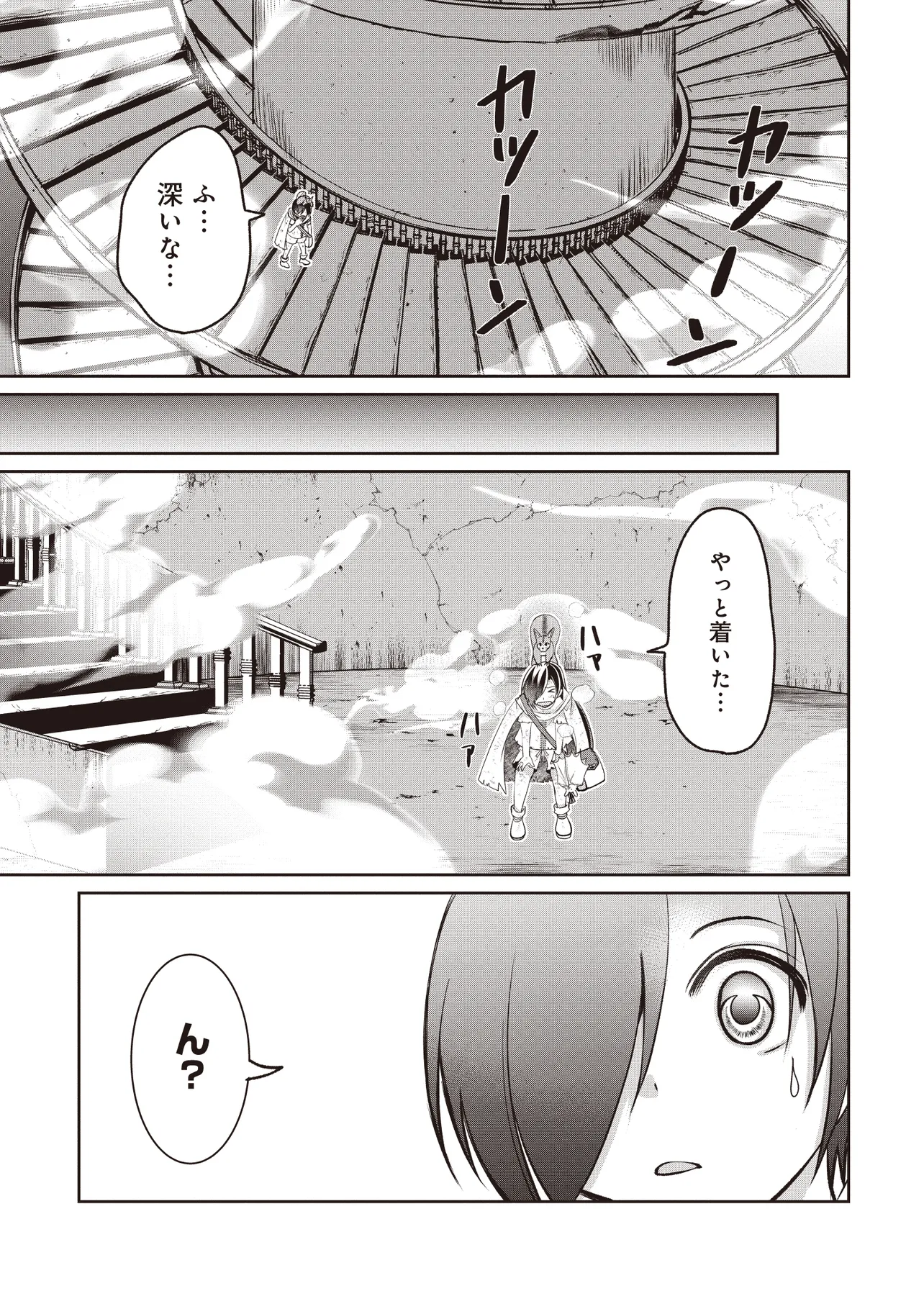 Dungeon de Bocchi Meshi Shitetara Saikyou no SSS Rank Boukensha ni Natteta. Chapter 5 27ページ