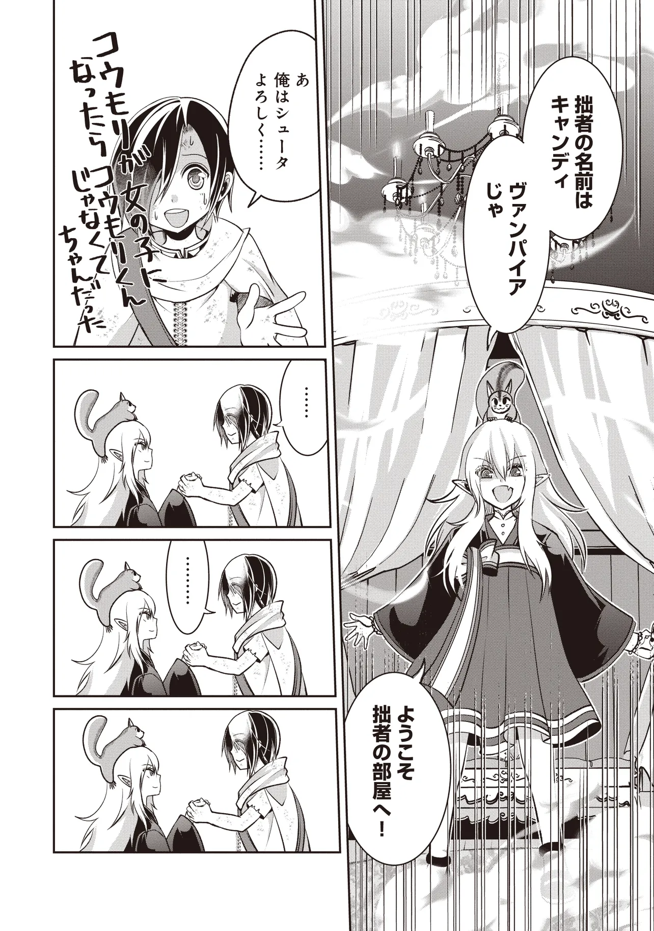 Dungeon de Bocchi Meshi Shitetara Saikyou no SSS Rank Boukensha ni Natteta. Chapter 5 32ページ