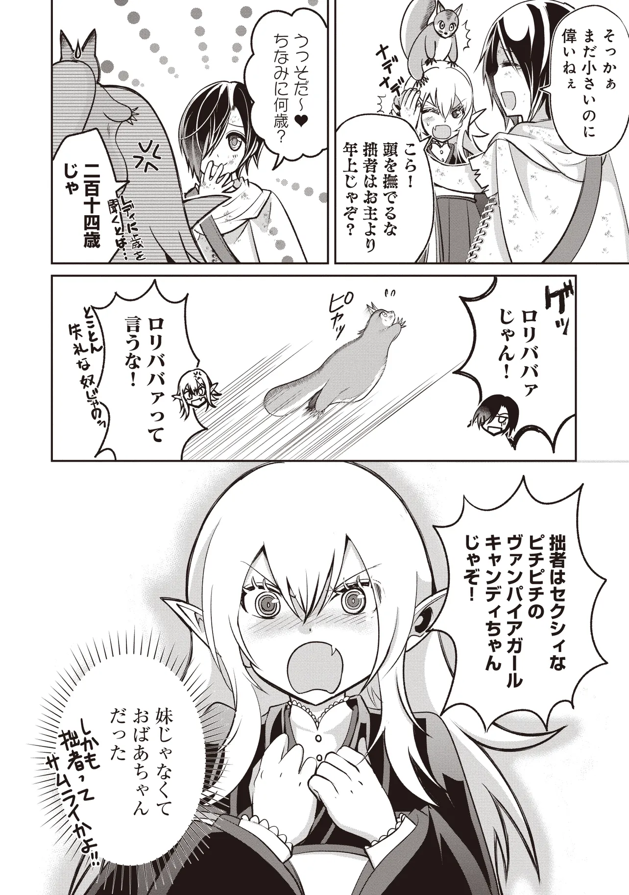 Dungeon de Bocchi Meshi Shitetara Saikyou no SSS Rank Boukensha ni Natteta. Chapter 5 34ページ