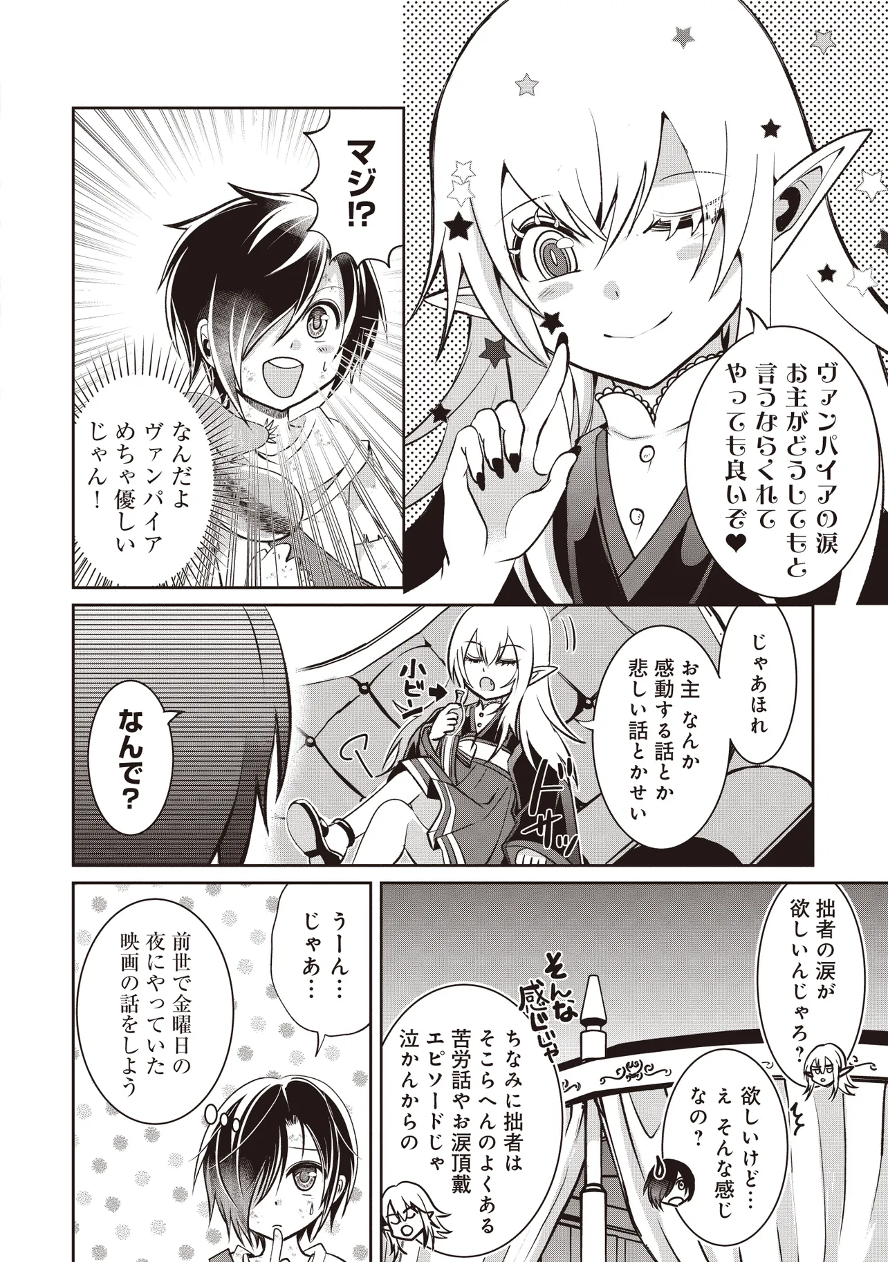 Dungeon de Bocchi Meshi Shitetara Saikyou no SSS Rank Boukensha ni Natteta. Chapter 5 38ページ