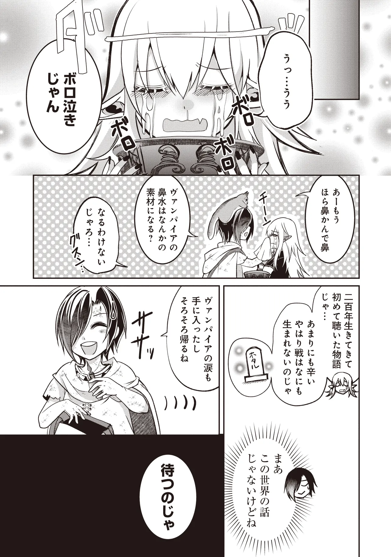 Dungeon de Bocchi Meshi Shitetara Saikyou no SSS Rank Boukensha ni Natteta. Chapter 5 39ページ