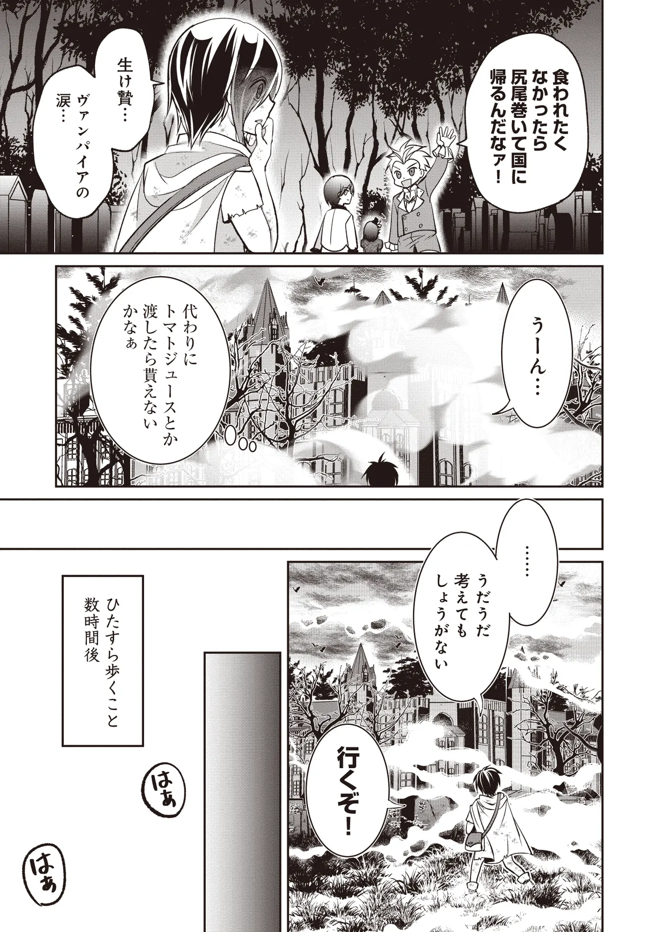 Dungeon de Bocchi Meshi Shitetara Saikyou no SSS Rank Boukensha ni Natteta. Chapter 5 7ページ