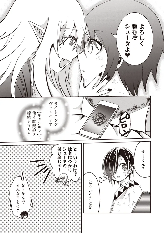 Dungeon de Bocchi Meshi Shitetara Saikyou no SSS Rank Boukensha ni Natteta. Chapter 6 13ページ