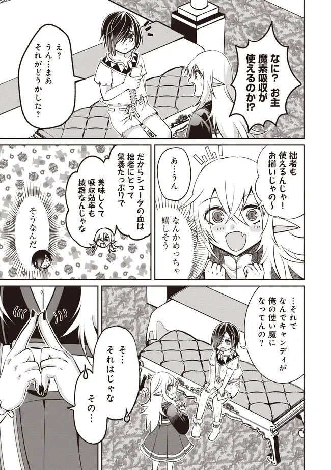 Dungeon de Bocchi Meshi Shitetara Saikyou no SSS Rank Boukensha ni Natteta. Chapter 6 15ページ