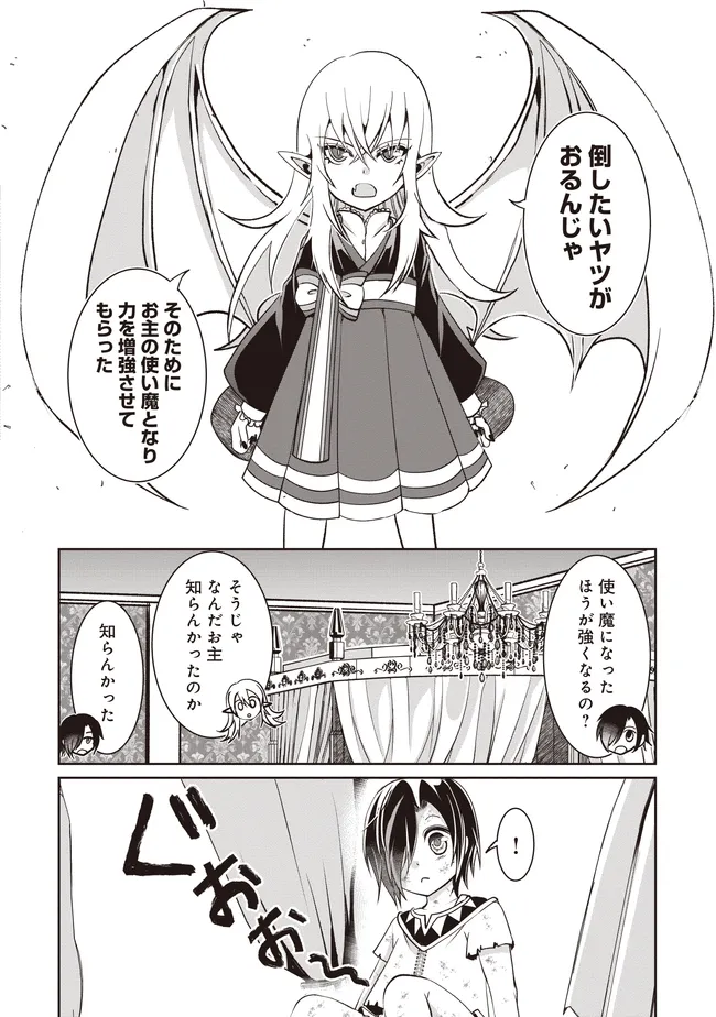 Dungeon de Bocchi Meshi Shitetara Saikyou no SSS Rank Boukensha ni Natteta. Chapter 6 16ページ