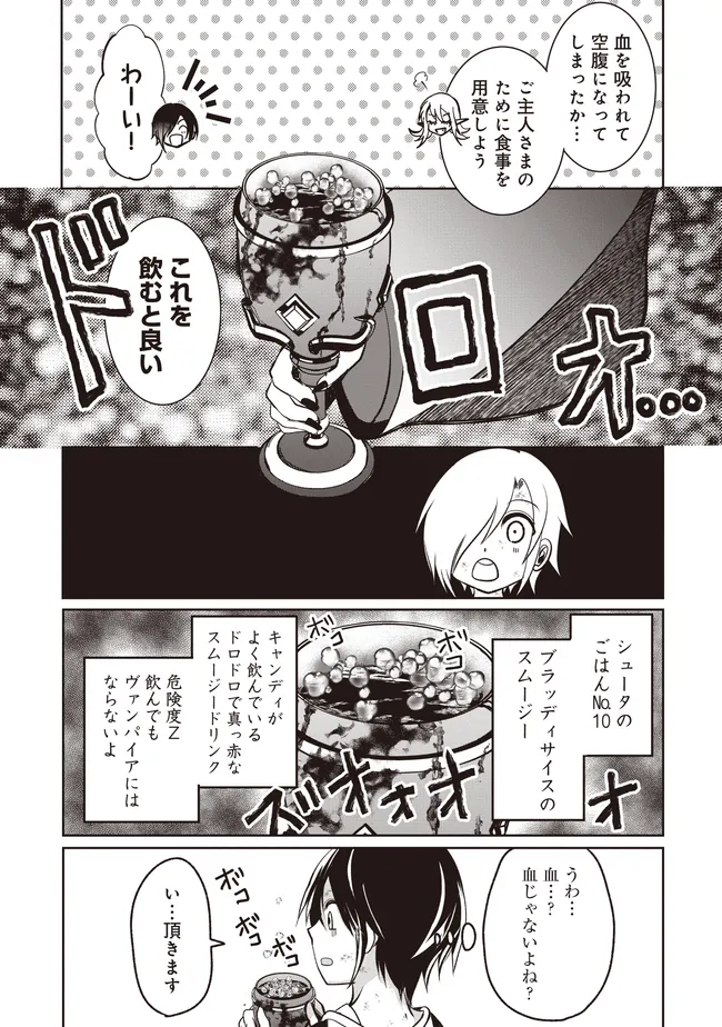Dungeon de Bocchi Meshi Shitetara Saikyou no SSS Rank Boukensha ni Natteta. Chapter 6 17ページ