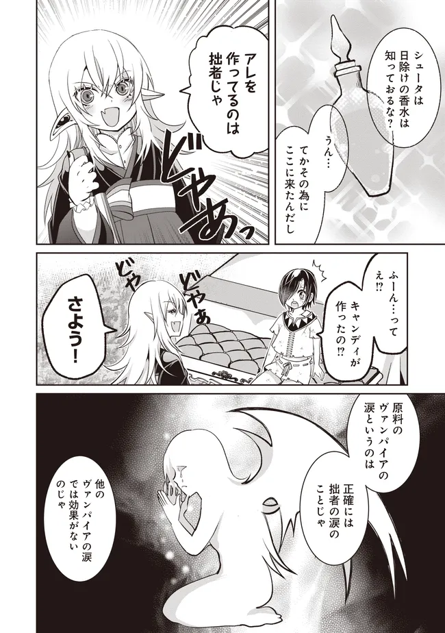 Dungeon de Bocchi Meshi Shitetara Saikyou no SSS Rank Boukensha ni Natteta. Chapter 6 22ページ