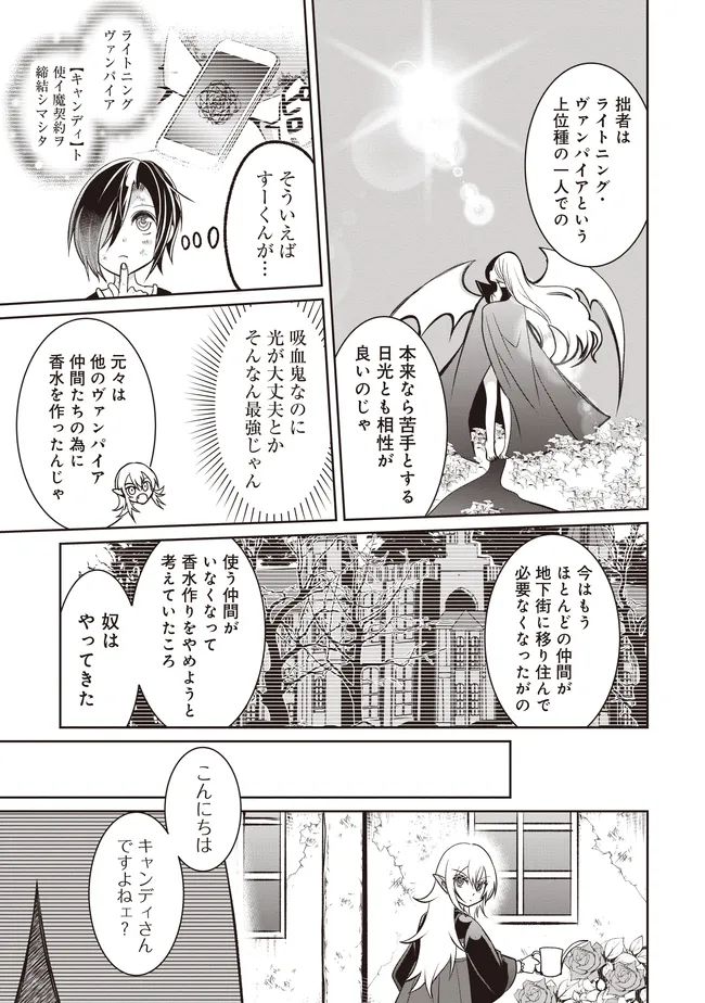 Dungeon de Bocchi Meshi Shitetara Saikyou no SSS Rank Boukensha ni Natteta. Chapter 6 23ページ