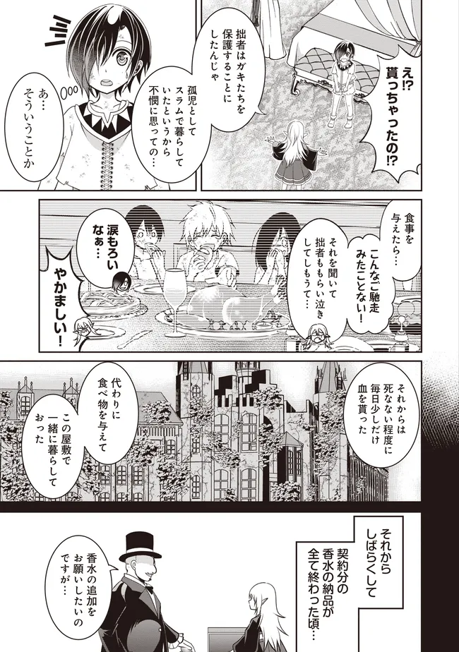 Dungeon de Bocchi Meshi Shitetara Saikyou no SSS Rank Boukensha ni Natteta. Chapter 6 25ページ