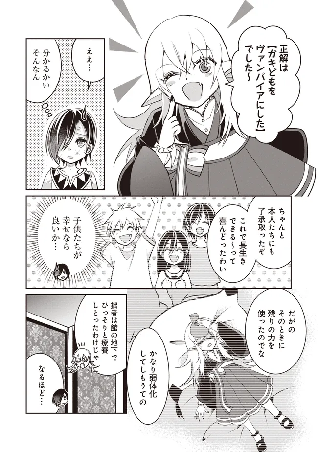 Dungeon de Bocchi Meshi Shitetara Saikyou no SSS Rank Boukensha ni Natteta. Chapter 6 30ページ