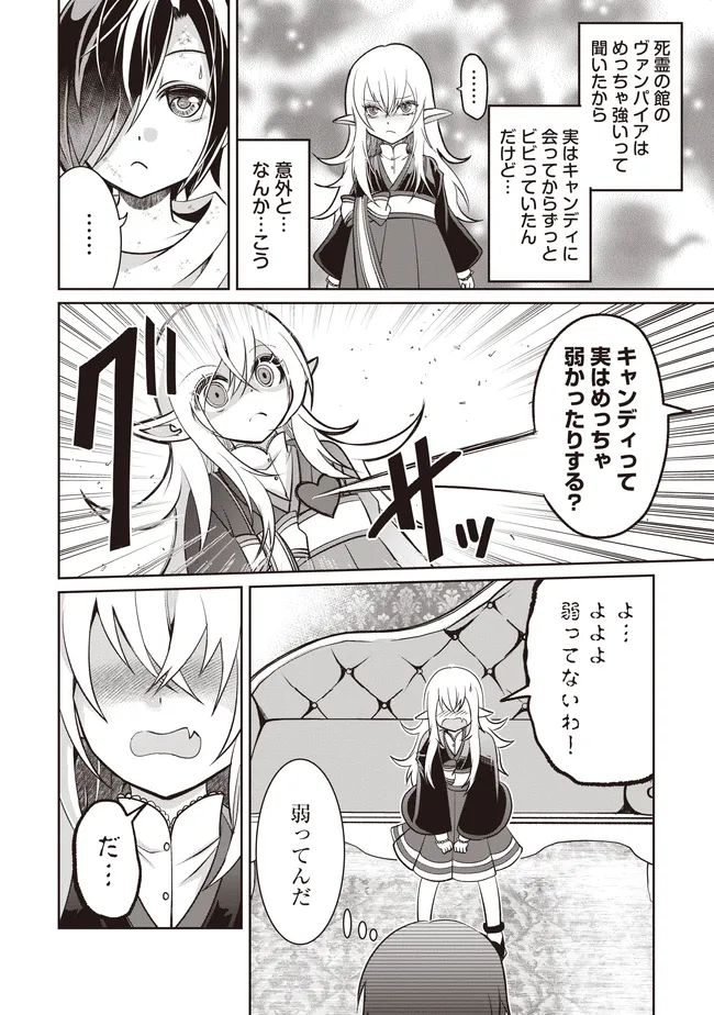 Dungeon de Bocchi Meshi Shitetara Saikyou no SSS Rank Boukensha ni Natteta. Chapter 6 4ページ