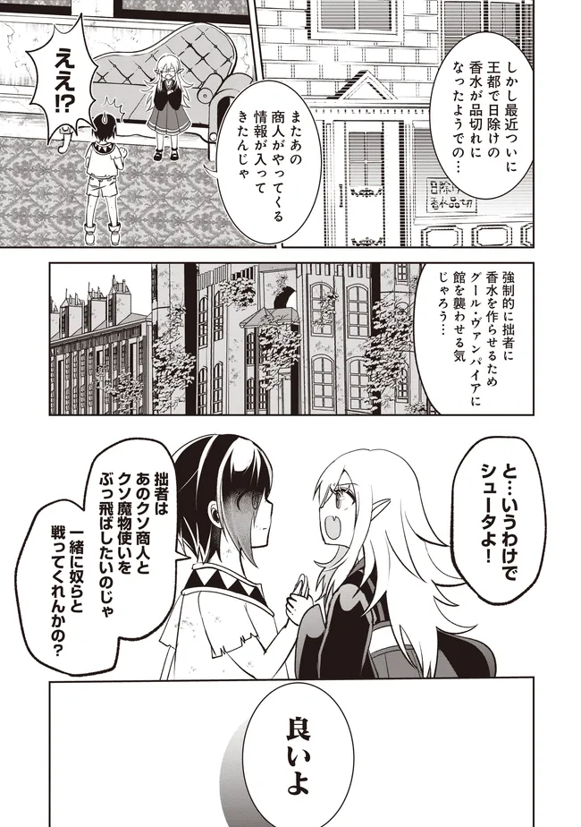 Dungeon de Bocchi Meshi Shitetara Saikyou no SSS Rank Boukensha ni Natteta. Chapter 6 31ページ