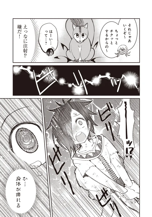 Dungeon de Bocchi Meshi Shitetara Saikyou no SSS Rank Boukensha ni Natteta. Chapter 6 35ページ