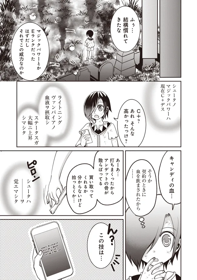 Dungeon de Bocchi Meshi Shitetara Saikyou no SSS Rank Boukensha ni Natteta. Chapter 6 39ページ