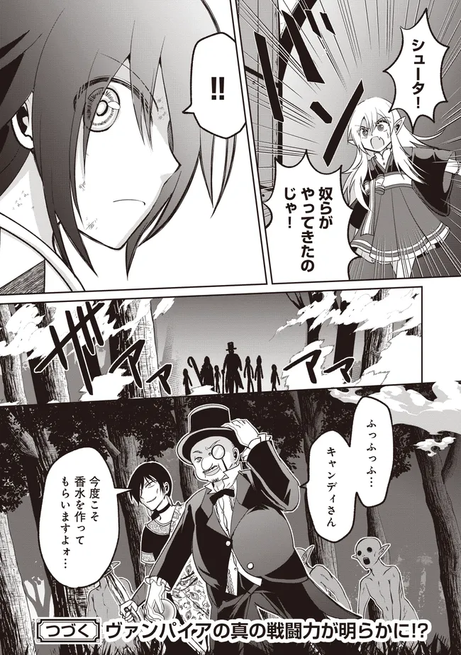 Dungeon de Bocchi Meshi Shitetara Saikyou no SSS Rank Boukensha ni Natteta. Chapter 6 40ページ