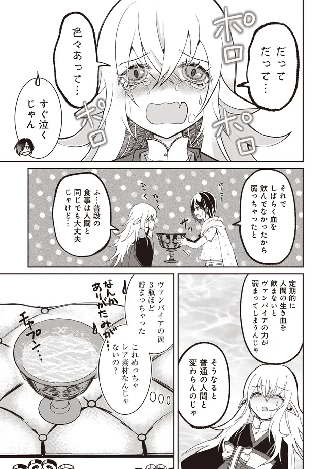 Dungeon de Bocchi Meshi Shitetara Saikyou no SSS Rank Boukensha ni Natteta. Chapter 6 5ページ