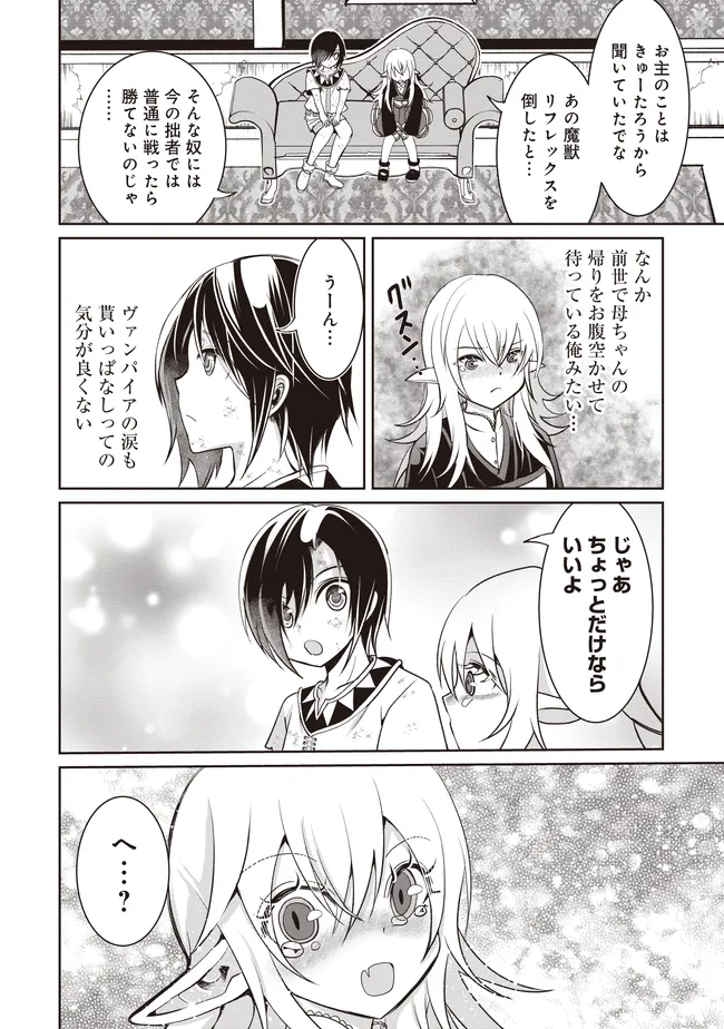 Dungeon de Bocchi Meshi Shitetara Saikyou no SSS Rank Boukensha ni Natteta. Chapter 6 6ページ
