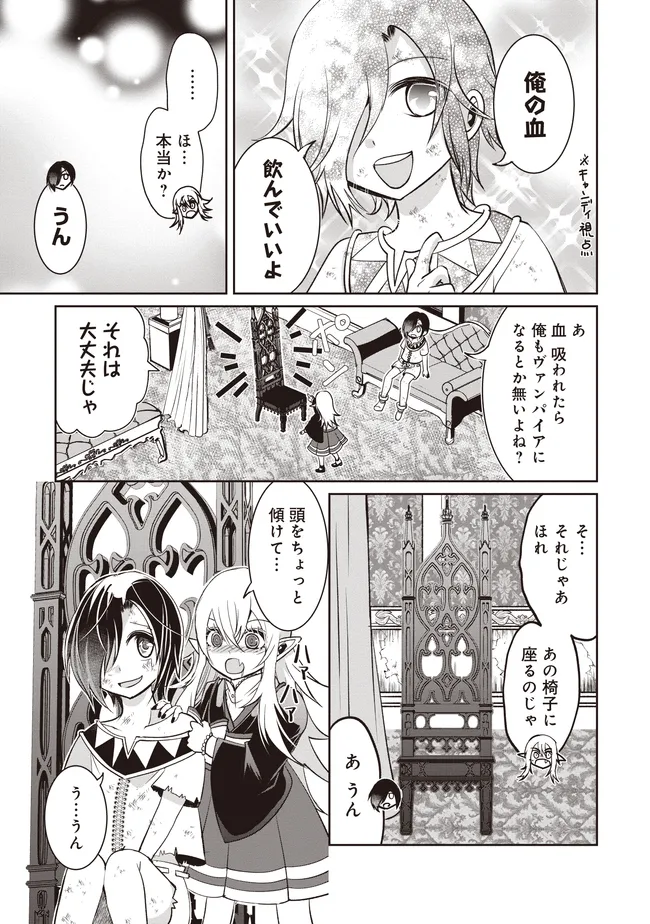 Dungeon de Bocchi Meshi Shitetara Saikyou no SSS Rank Boukensha ni Natteta. Chapter 6 7ページ
