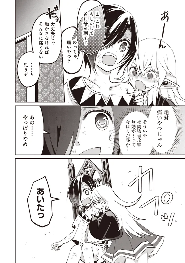 Dungeon de Bocchi Meshi Shitetara Saikyou no SSS Rank Boukensha ni Natteta. Chapter 6 8ページ