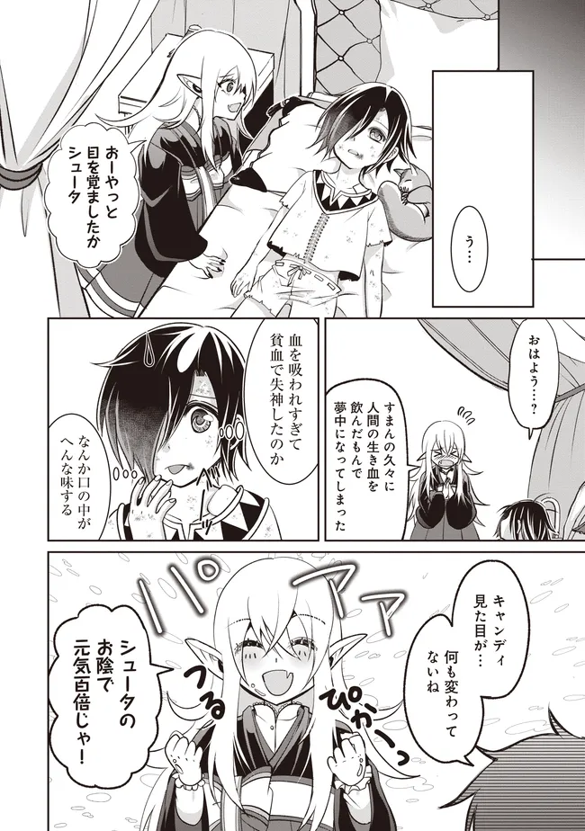 Dungeon de Bocchi Meshi Shitetara Saikyou no SSS Rank Boukensha ni Natteta. Chapter 6 10ページ