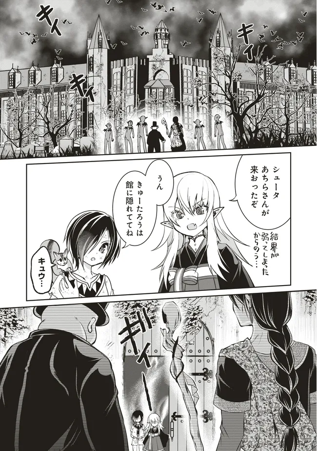 Dungeon de Bocchi Meshi Shitetara Saikyou no SSS Rank Boukensha ni Natteta. Chapter 7 1ページ
