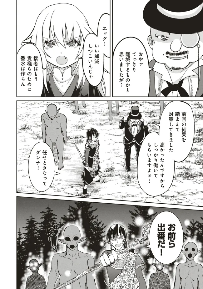 Dungeon de Bocchi Meshi Shitetara Saikyou no SSS Rank Boukensha ni Natteta. Chapter 7 2ページ