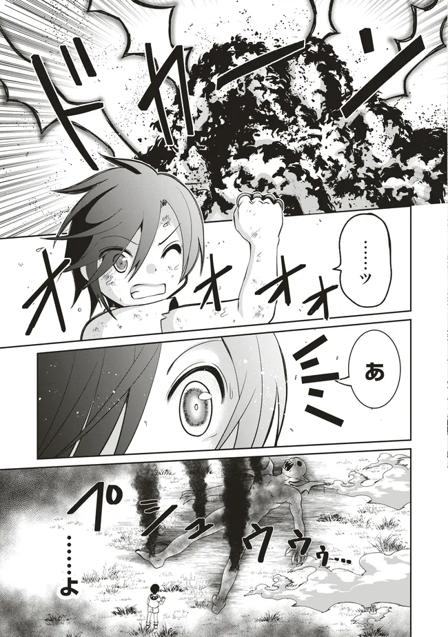 Dungeon de Bocchi Meshi Shitetara Saikyou no SSS Rank Boukensha ni Natteta. Chapter 7 13ページ