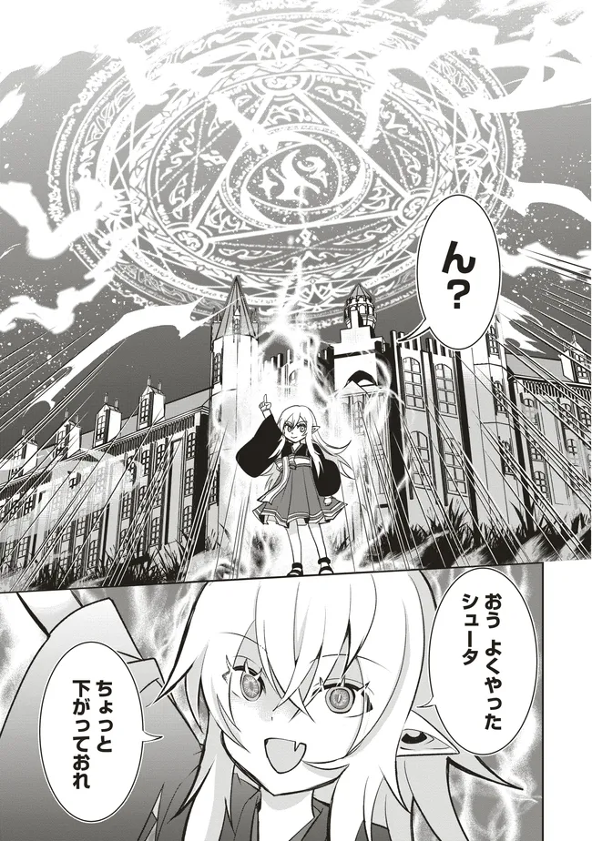Dungeon de Bocchi Meshi Shitetara Saikyou no SSS Rank Boukensha ni Natteta. Chapter 7 15ページ