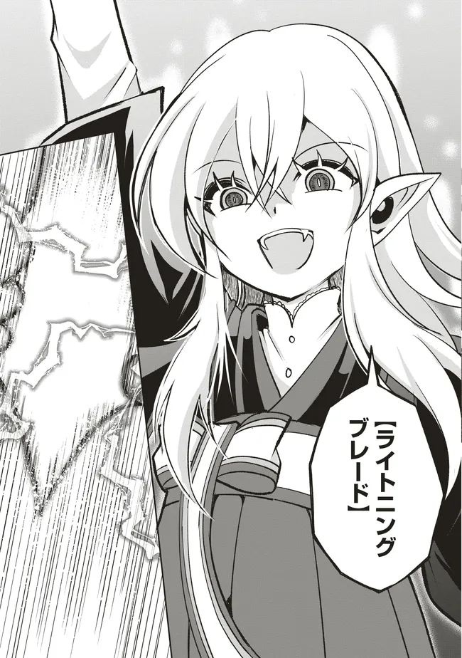 Dungeon de Bocchi Meshi Shitetara Saikyou no SSS Rank Boukensha ni Natteta. Chapter 7 17ページ