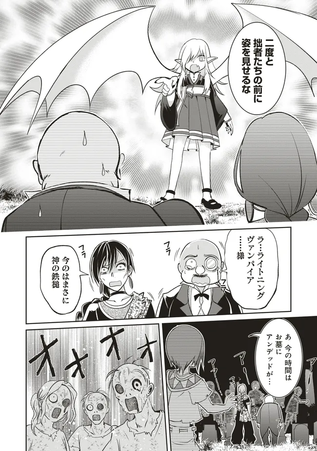 Dungeon de Bocchi Meshi Shitetara Saikyou no SSS Rank Boukensha ni Natteta. Chapter 7 22ページ