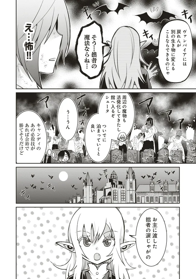Dungeon de Bocchi Meshi Shitetara Saikyou no SSS Rank Boukensha ni Natteta. Chapter 7 26ページ