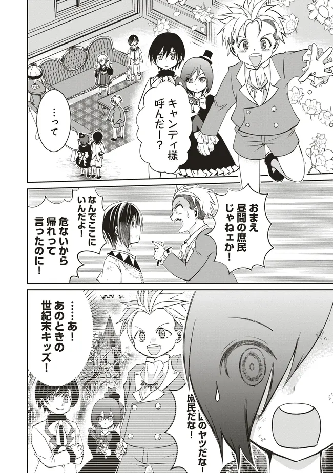 Dungeon de Bocchi Meshi Shitetara Saikyou no SSS Rank Boukensha ni Natteta. Chapter 7 28ページ