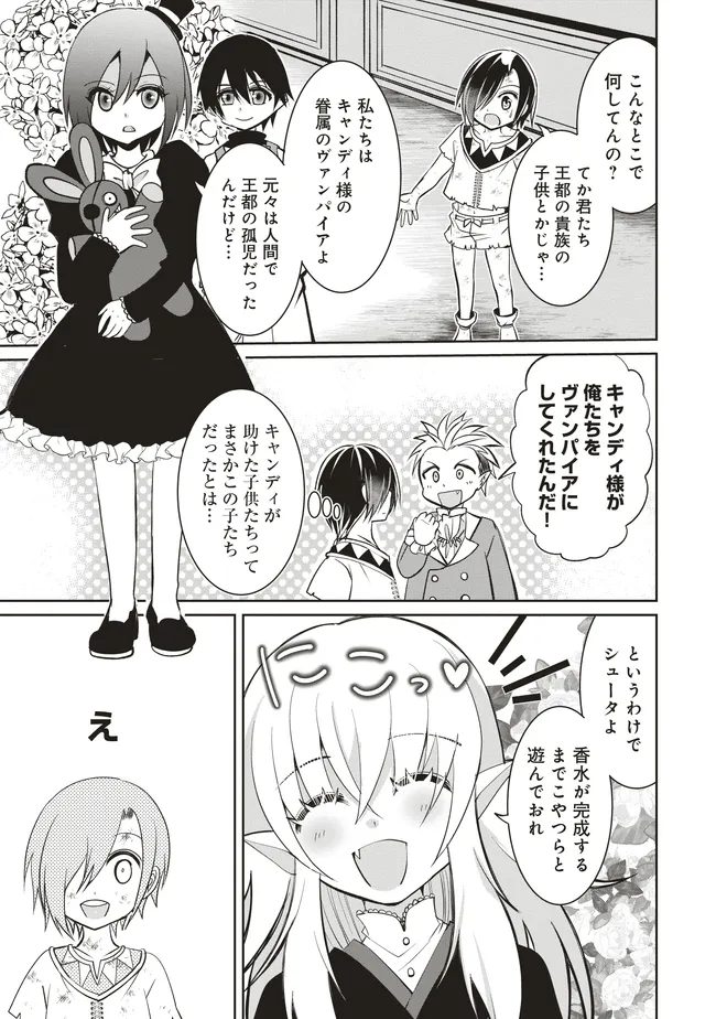 Dungeon de Bocchi Meshi Shitetara Saikyou no SSS Rank Boukensha ni Natteta. Chapter 7 29ページ