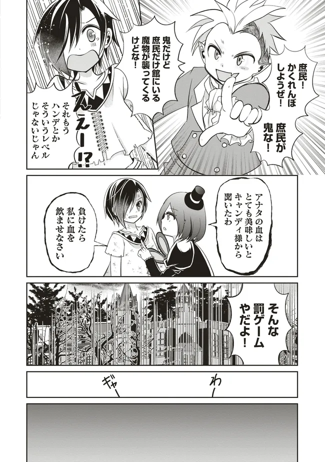 Dungeon de Bocchi Meshi Shitetara Saikyou no SSS Rank Boukensha ni Natteta. Chapter 7 30ページ
