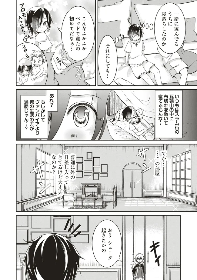 Dungeon de Bocchi Meshi Shitetara Saikyou no SSS Rank Boukensha ni Natteta. Chapter 7 32ページ